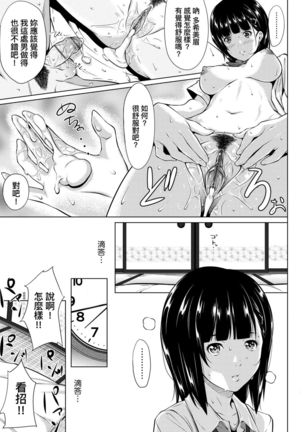 Tooi Kimi ni, Boku wa Todokanai - I can't reach you, far away. Page #222