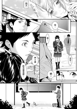 Tooi Kimi ni, Boku wa Todokanai - I can't reach you, far away. Page #131
