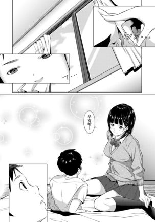 Tooi Kimi ni, Boku wa Todokanai - I can't reach you, far away. Page #227
