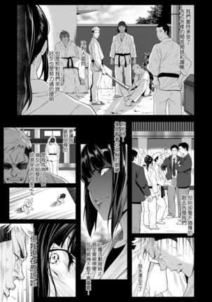 Tooi Kimi ni, Boku wa Todokanai - I can't reach you, far away. Page #44