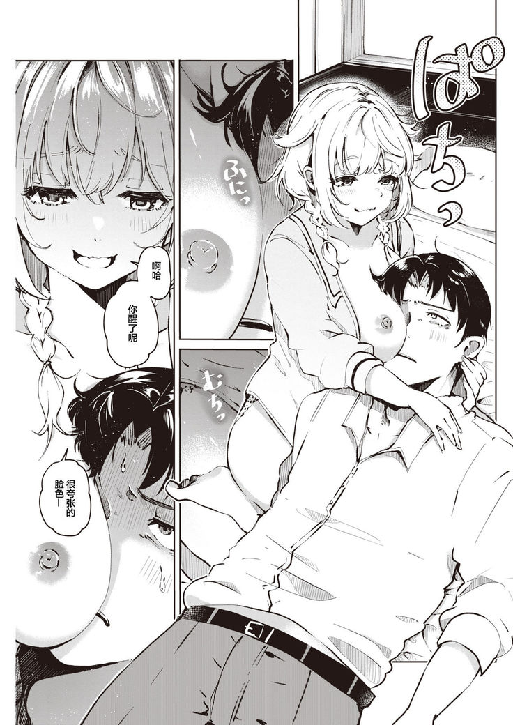 Un no Tsuki?