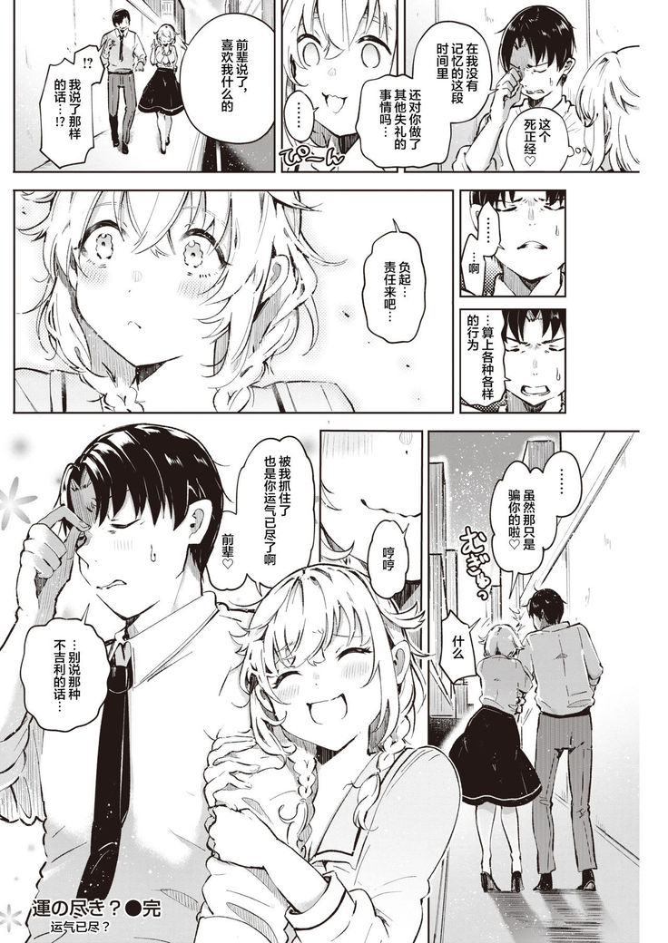 Un no Tsuki?