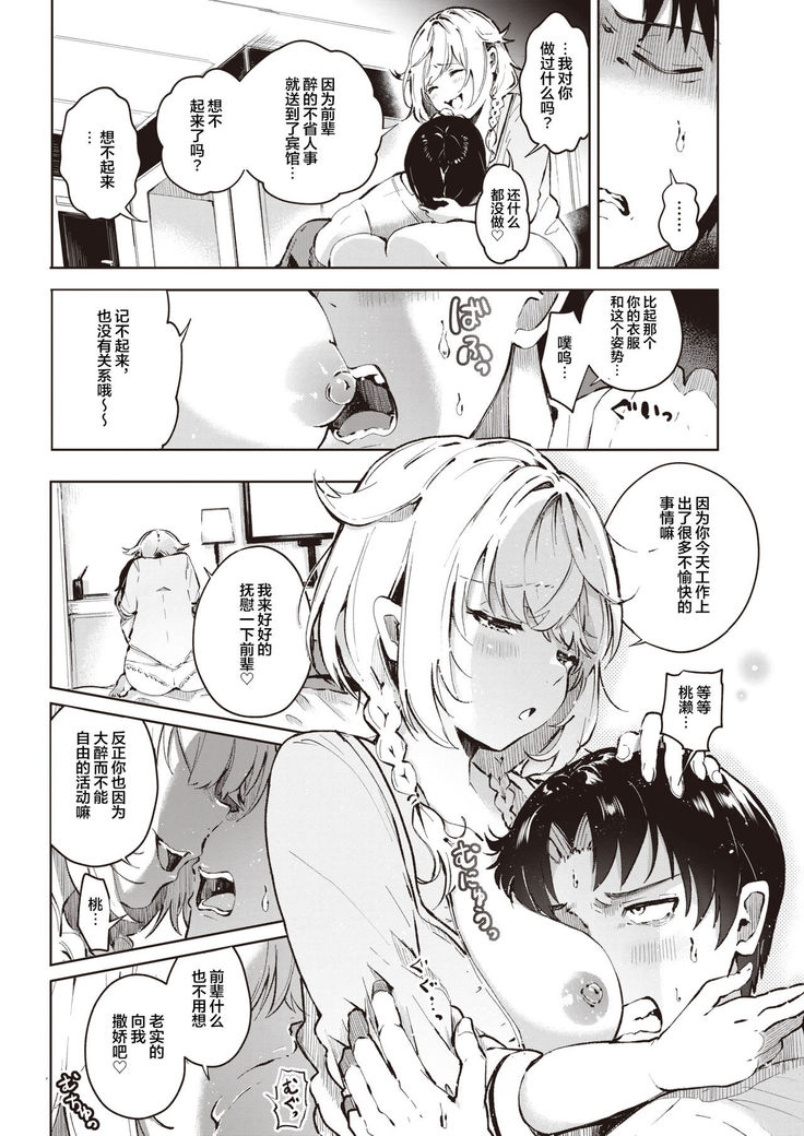 Un no Tsuki?