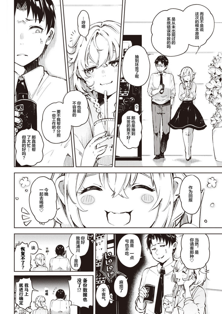 Un no Tsuki?