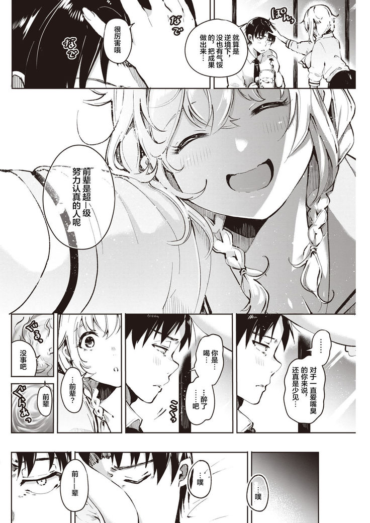 Un no Tsuki?