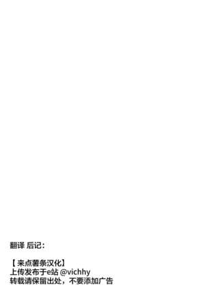 Un no Tsuki? Page #22