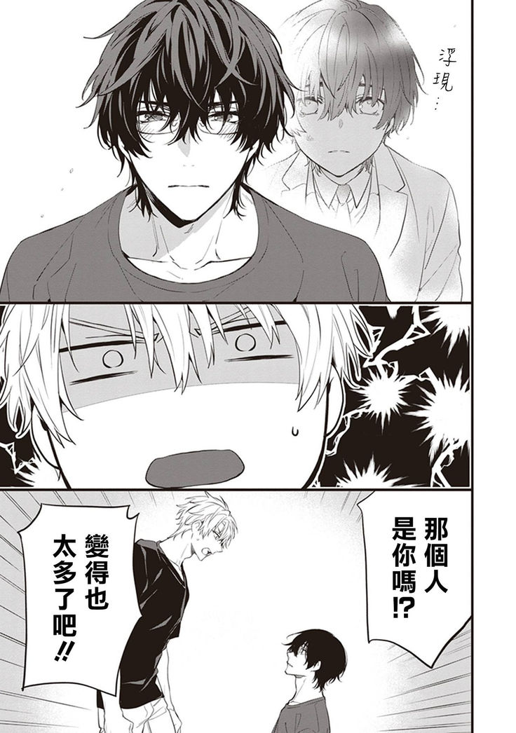 Daken ni Chuui! | 小心劣犬! Ch. 1-2