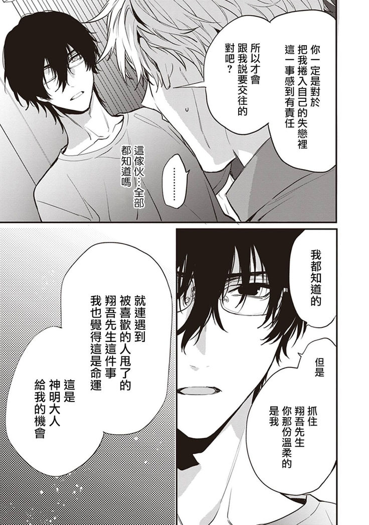 Daken ni Chuui! | 小心劣犬! Ch. 1-2