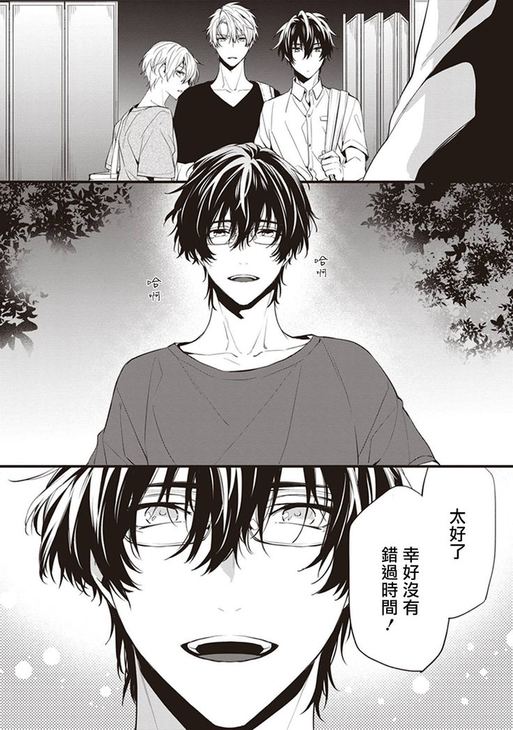 Daken ni Chuui! | 小心劣犬! Ch. 1-2