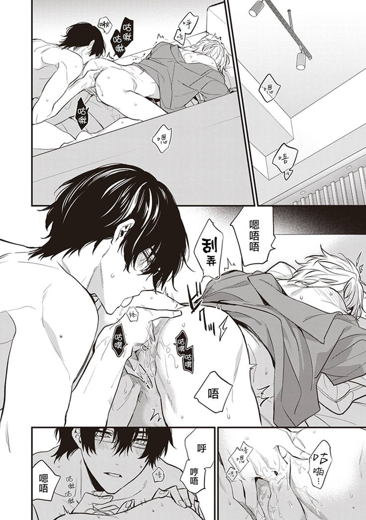Daken ni Chuui! | 小心劣犬! Ch. 1-2