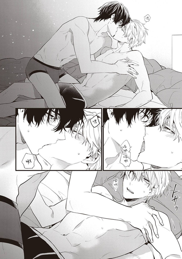 Daken ni Chuui! | 小心劣犬! Ch. 1-2