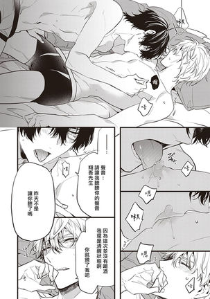 Daken ni Chuui! | 小心劣犬! Ch. 1-2 Page #57