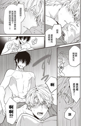 Daken ni Chuui! | 小心劣犬! Ch. 1-2 Page #135