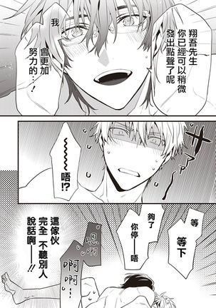 Daken ni Chuui! | 小心劣犬! Ch. 1-2 Page #63
