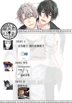 Daken ni Chuui! | 小心劣犬! Ch. 1-2 Page #141
