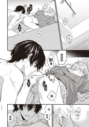 Daken ni Chuui! | 小心劣犬! Ch. 1-2 Page #134
