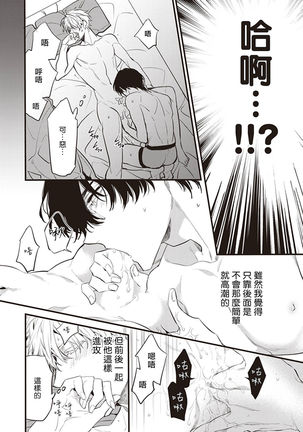 Daken ni Chuui! | 小心劣犬! Ch. 1-2 Page #59