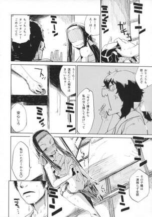 Natsu no Himonza Page #13