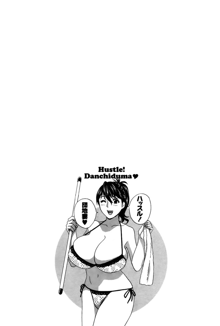 Hustle! Danchizuma Ch. 1-15