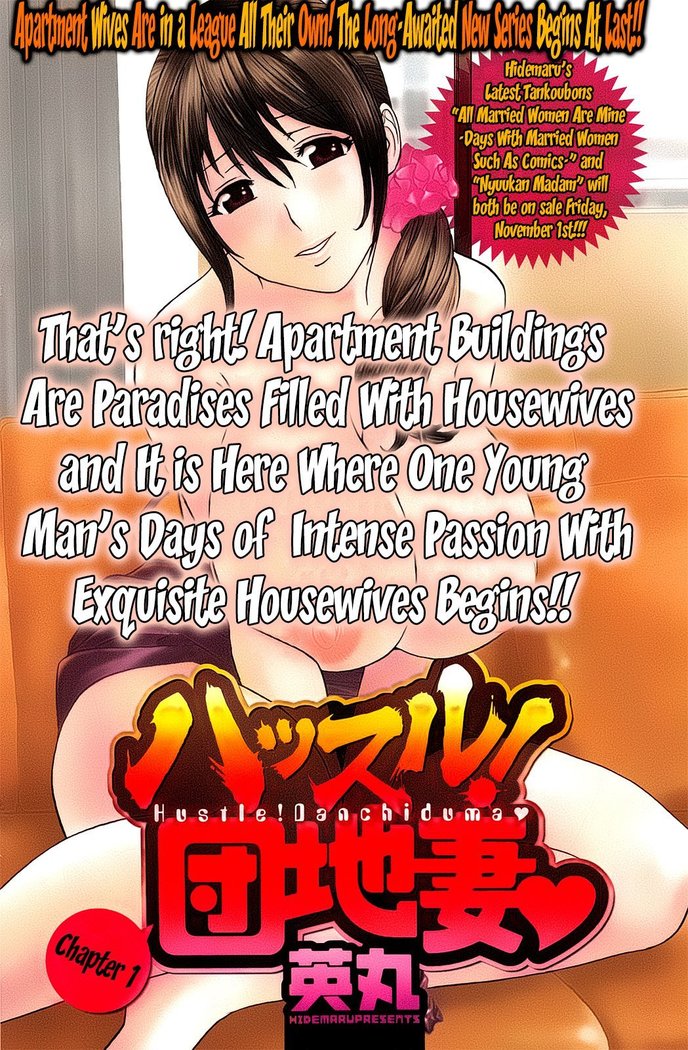 Hustle! Danchizuma Ch. 1-15