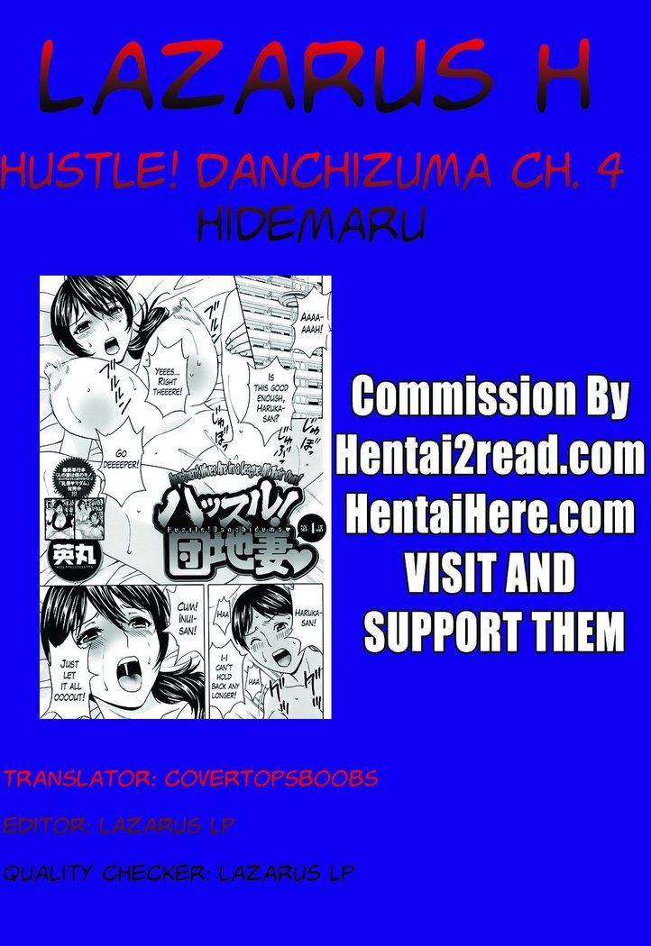 Hustle! Danchizuma Ch. 1-15