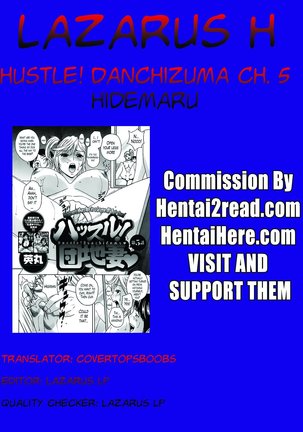 Hustle! Danchizuma Ch. 1-15 Page #97