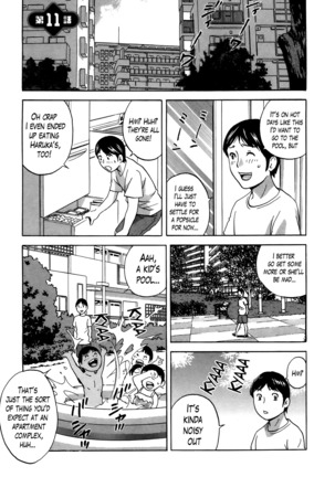 Hustle! Danchizuma Ch. 1-15 Page #193