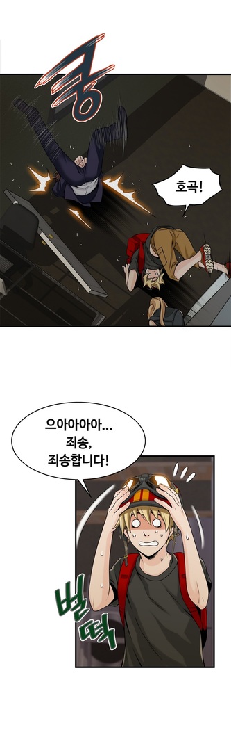 Kill the Dead Bastard Ch.0-16