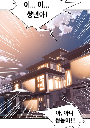 Kill the Dead Bastard Ch.0-16 Page #358