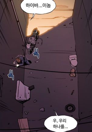 Kill the Dead Bastard Ch.0-16 Page #363