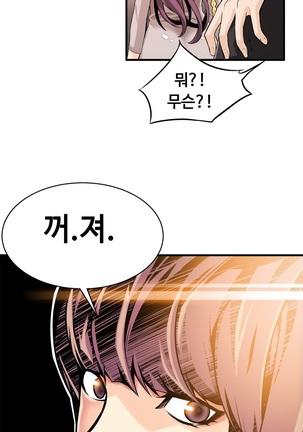 Kill the Dead Bastard Ch.0-16 Page #332