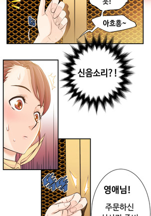Kill the Dead Bastard Ch.0-16 Page #170
