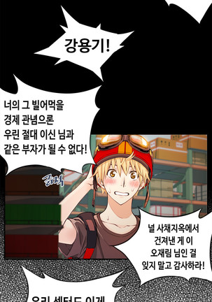 Kill the Dead Bastard Ch.0-16 Page #141