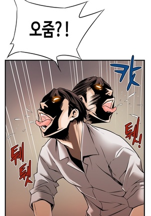 Kill the Dead Bastard Ch.0-16 Page #439