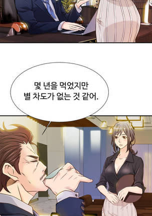 Kill the Dead Bastard Ch.0-16 Page #25