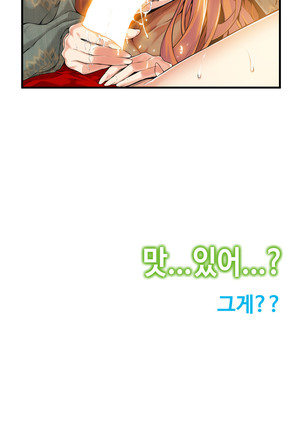 Kill the Dead Bastard Ch.0-16 Page #492