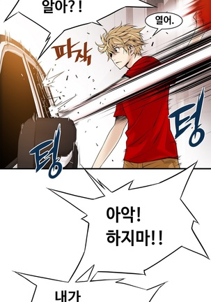 Kill the Dead Bastard Ch.0-16 Page #447