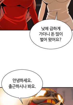 Kill the Dead Bastard Ch.0-16 Page #300