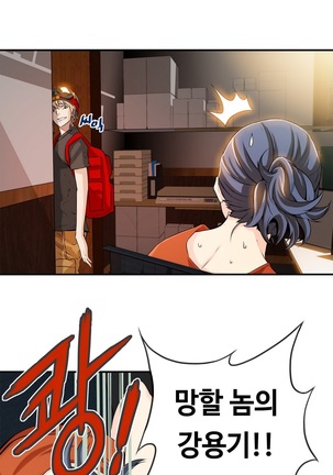 Kill the Dead Bastard Ch.0-16 Page #204