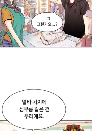 Kill the Dead Bastard Ch.0-16 Page #378