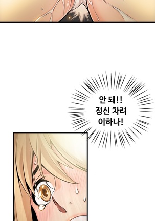 Kill the Dead Bastard Ch.0-16 Page #240