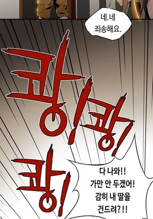 Kill the Dead Bastard Ch.0-16 Page #215