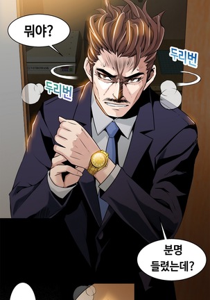 Kill the Dead Bastard Ch.0-16 Page #218