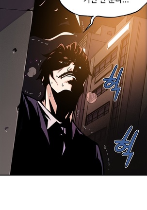 Kill the Dead Bastard Ch.0-16 Page #364
