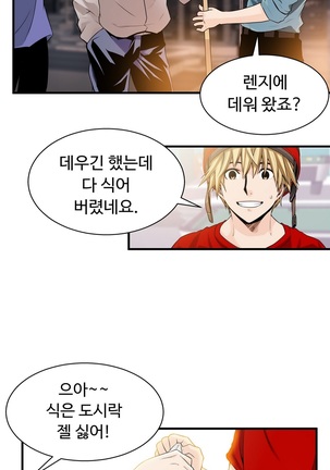 Kill the Dead Bastard Ch.0-16 Page #410