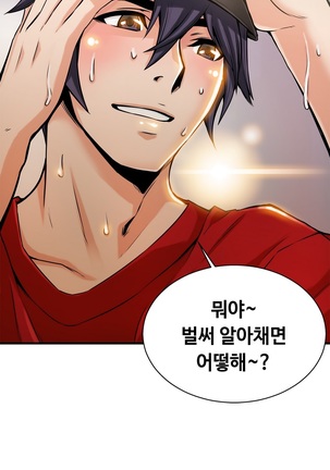 Kill the Dead Bastard Ch.0-16 Page #232