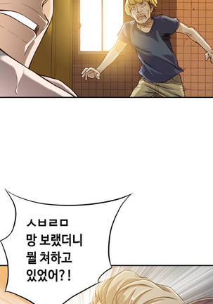 Kill the Dead Bastard Ch.0-16 Page #41