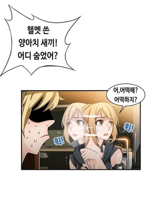 Kill the Dead Bastard Ch.0-16 Page #216