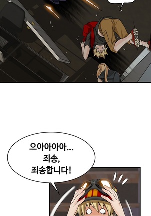 Kill the Dead Bastard Ch.0-16 Page #266