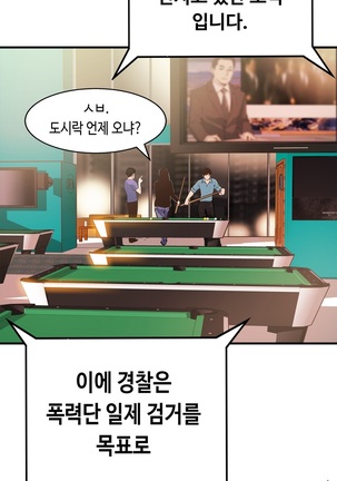 Kill the Dead Bastard Ch.0-16 Page #406